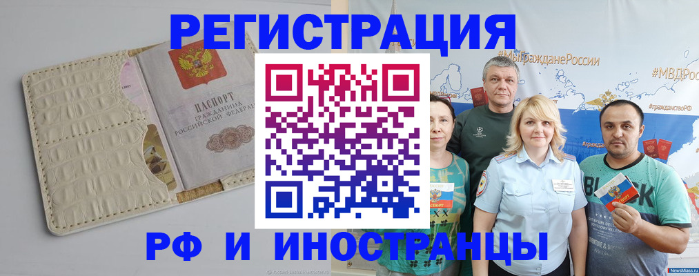прописка гарантия в Глазове