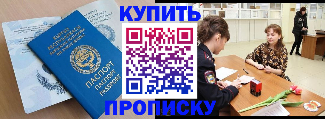 прописка гарантия в Глазове